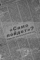 russische-garnission-13-12-2009-010
